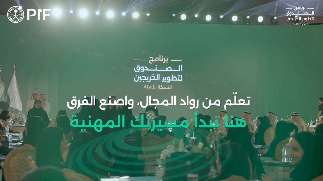 GDP 8th Edition Onboarding Arabic