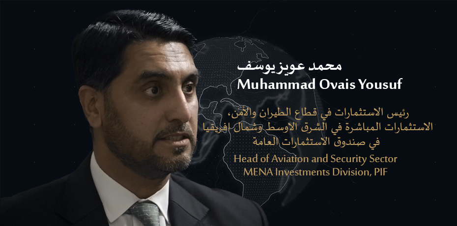 دور صندوق الاستثمارات العامة في تمكين قطاع الطيران بالمملكة