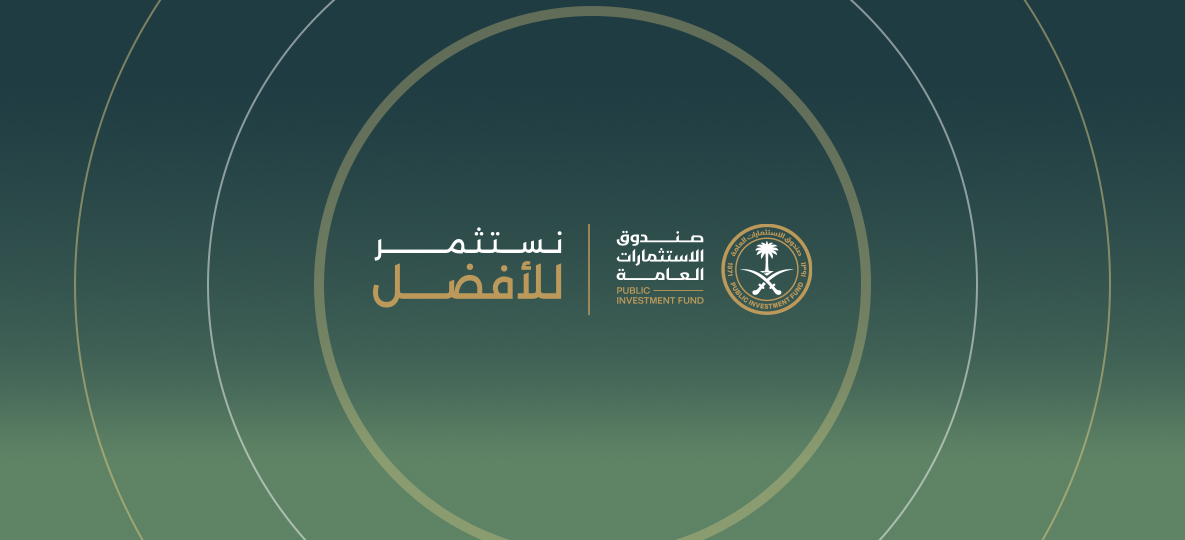 إستراتيجية الصندوق 2026- 2030