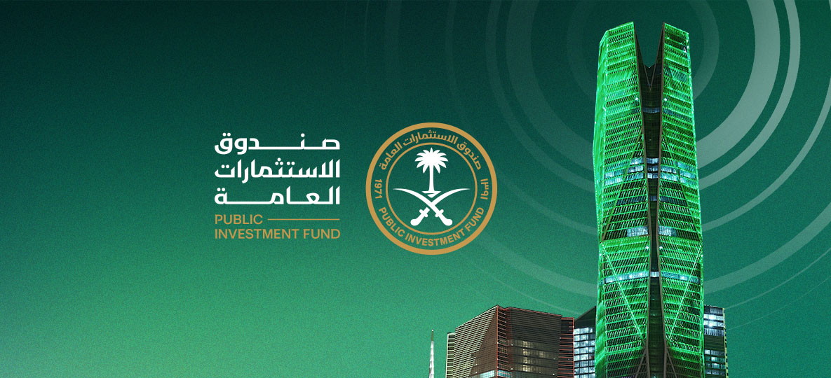 صندوق الاستثمارات العامة يؤسس برنامجه الأول للأوراق التجارية معززاً تنوّع موارد تمويله