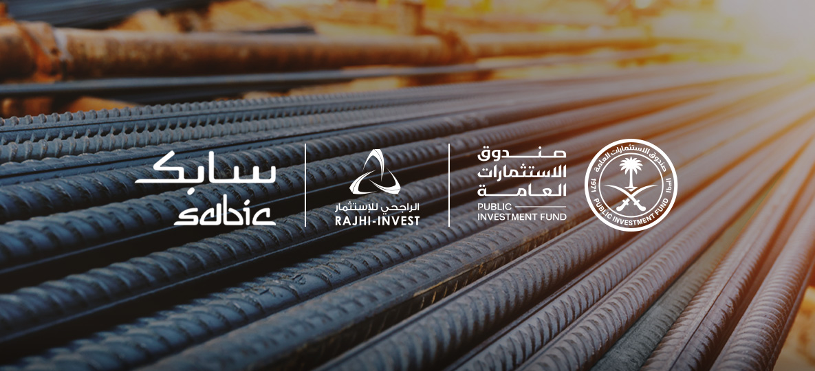 إعلان صندوق الاستثمارات العامة وسابك والراجحي للاستثمار عن شركة وطنية رائدة في قطاع الصناعات الحديدية بالمملكة